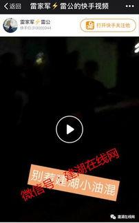 建湖网友爆料视频最新版,揭秘事件真相
