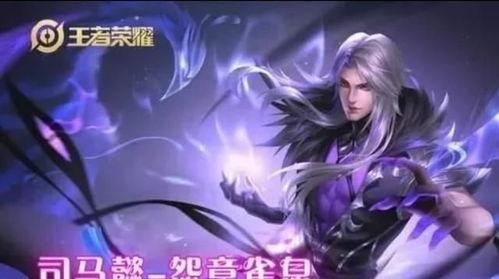 天帝皮肤爆料视频最新,神秘力量觉醒，荣耀之战即将开启！