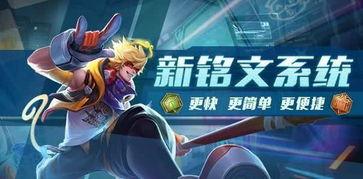 最新版王者爆料,新版本英雄技能大揭秘，战局风云再起！