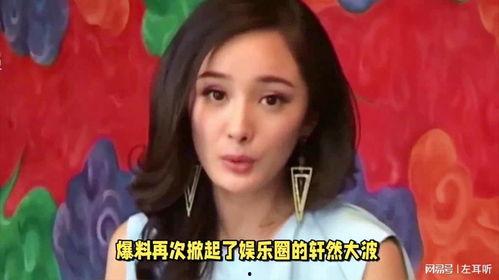 杨幂汪峰最新爆料,揭秘娱乐圈背后的惊人真相